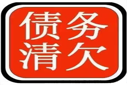 惠州清债公司：讨债讨到心憔悴，还好最后钱拿回！