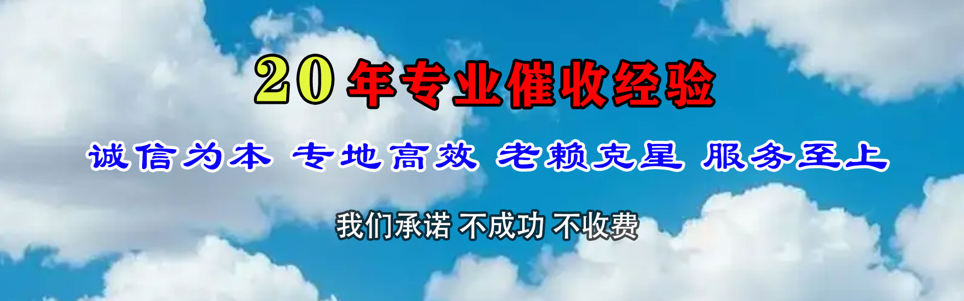 惠州清债公司