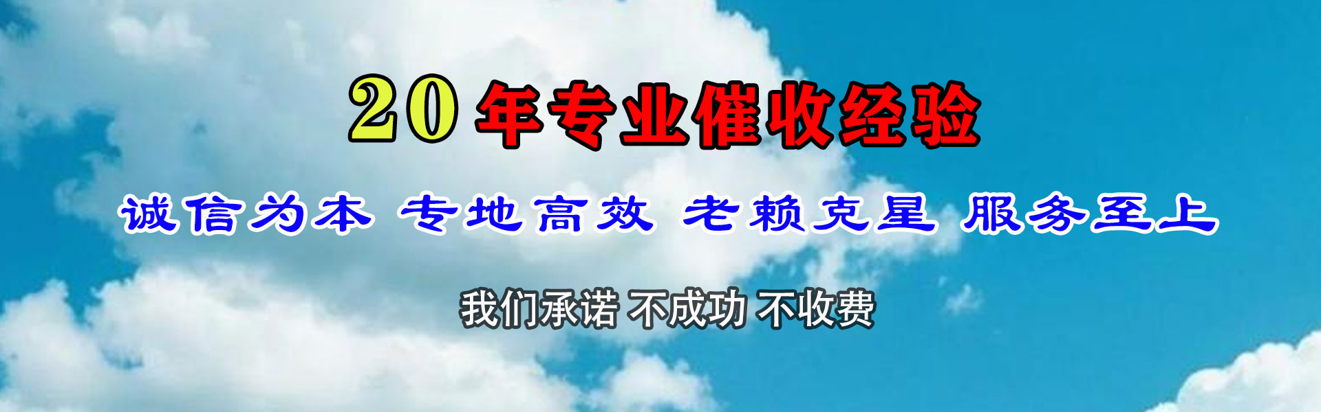 惠州追钱公司