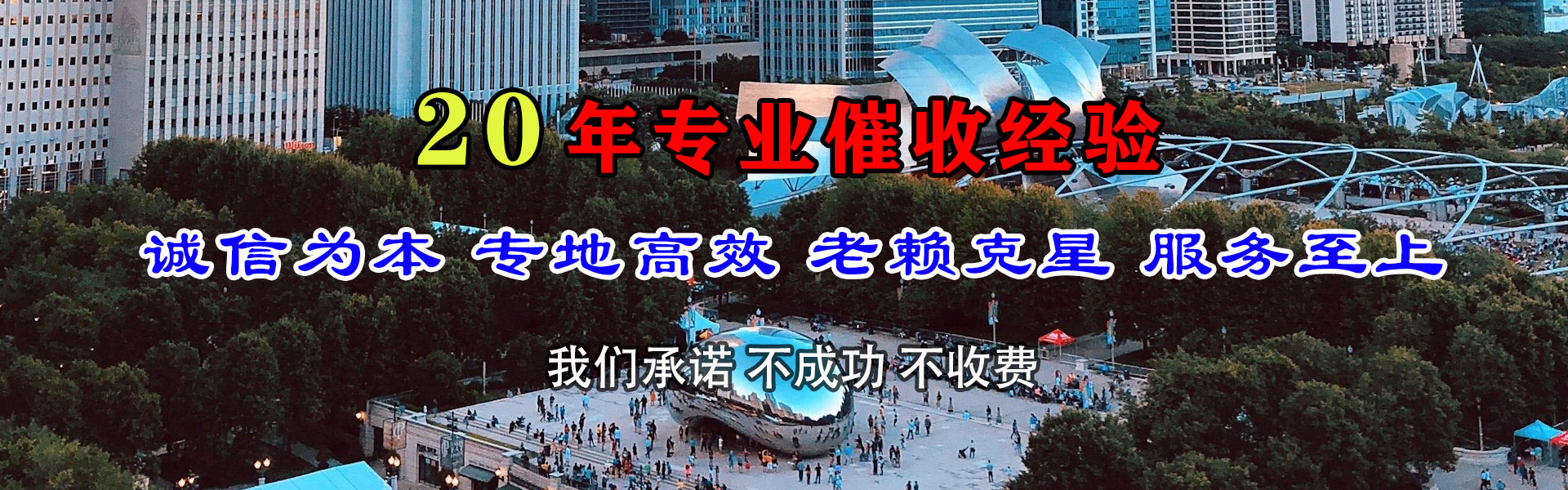 惠州收账公司
